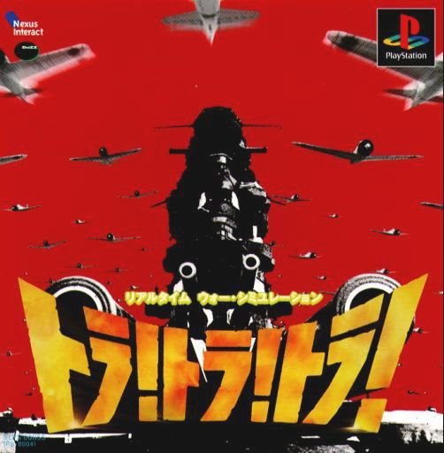 Tora! Tora! Tora! Tora! Tora! Tora!