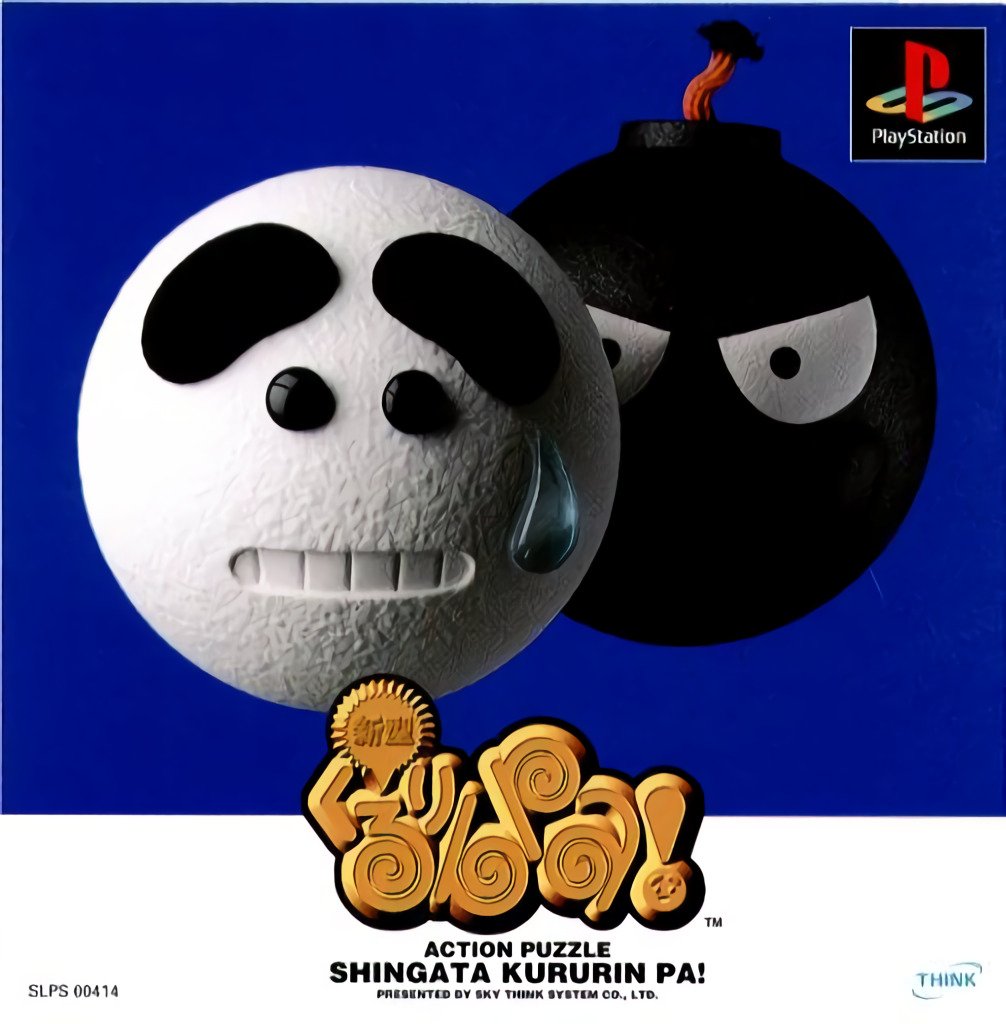 Shingata Kururin Pa! Shingata Kururin Pa!