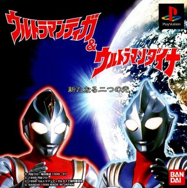 Ultraman Tiga & Ultraman Dyna Fighting Evolution: New Generations Ultraman Tiga & Ultraman Dyna Fighting Evolution: New Generations