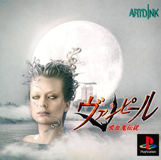 Vampire Kyuuketsuki Densetsu Vampire Kyuuketsuki Densetsu