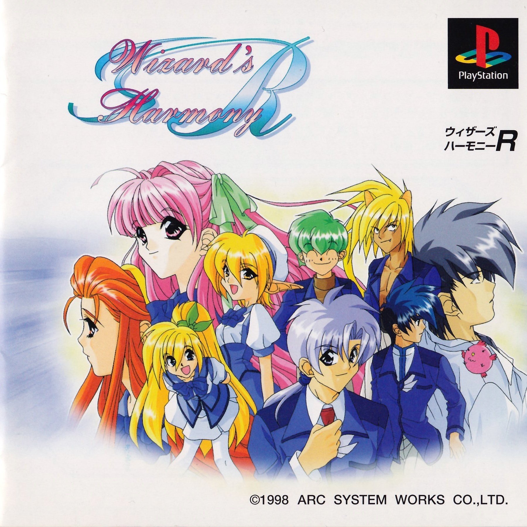 Wizard's Harmony R Wizard's Harmony R