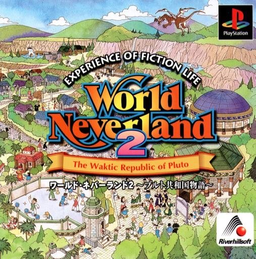 World Neverland 2: Pluto Kyouwakoku Monogatari World Neverland 2: Pluto Kyouwakoku Monogatari