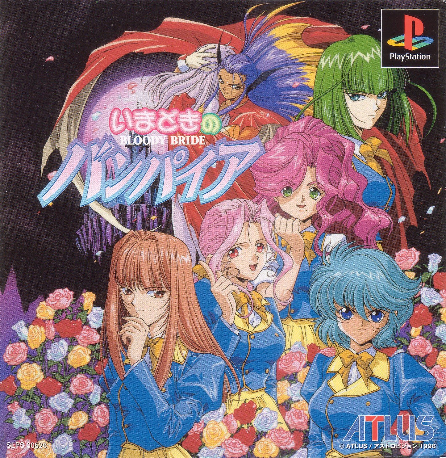 Bloody Bride: Imodoki No Vampire Bloody Bride: Imodoki No Vampire