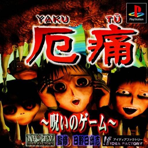 Yaku Tsuu: Noroi no Game