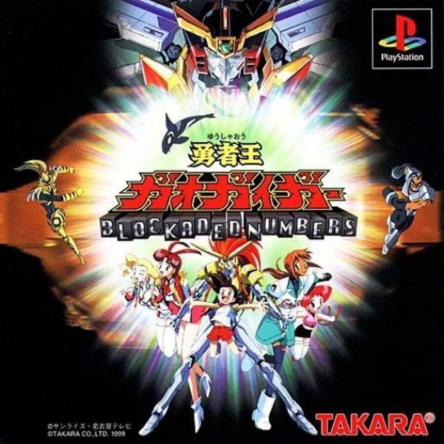 Yuusha-ou GaoGaiGar: Blockaded Numbers Yuusha-ou GaoGaiGar: Blockaded Numbers