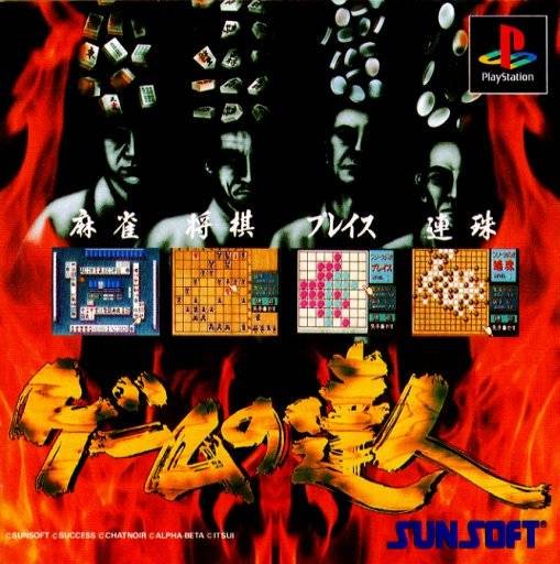 Game no Tatsujin Game no Tatsujin