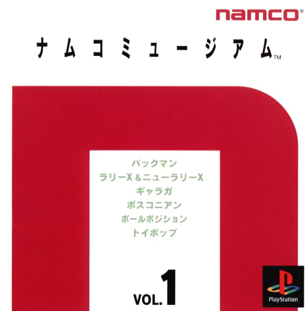 Namco Museum Vol.1 Namco Museum Vol.1
