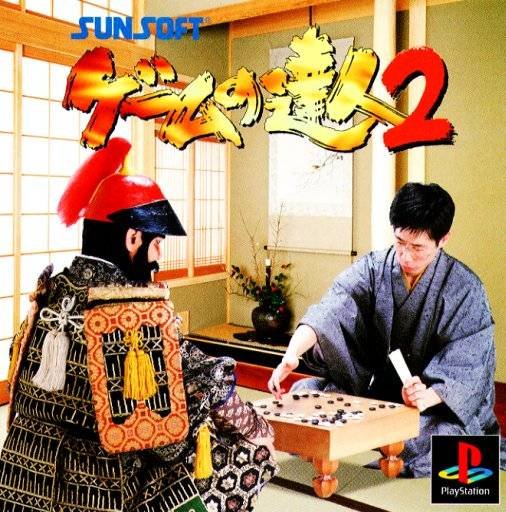 Game no Tatsujin 2 Game no Tatsujin 2