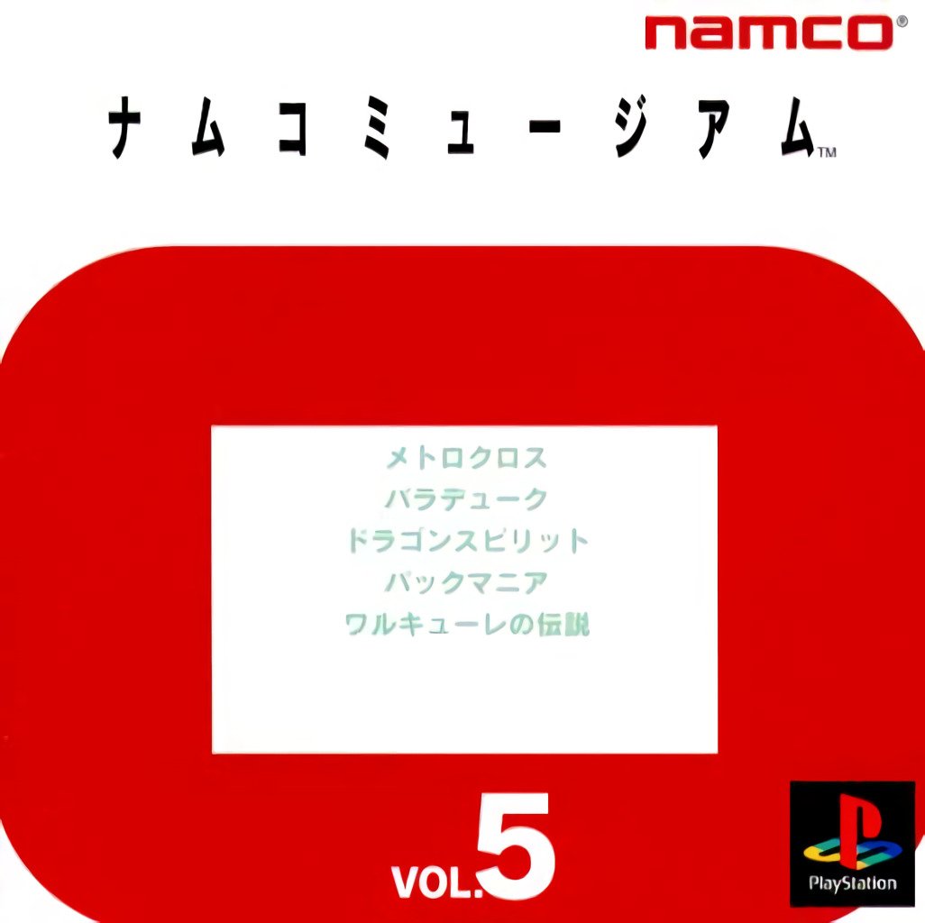 Namco Museum Vol.5 Namco Museum Vol.5