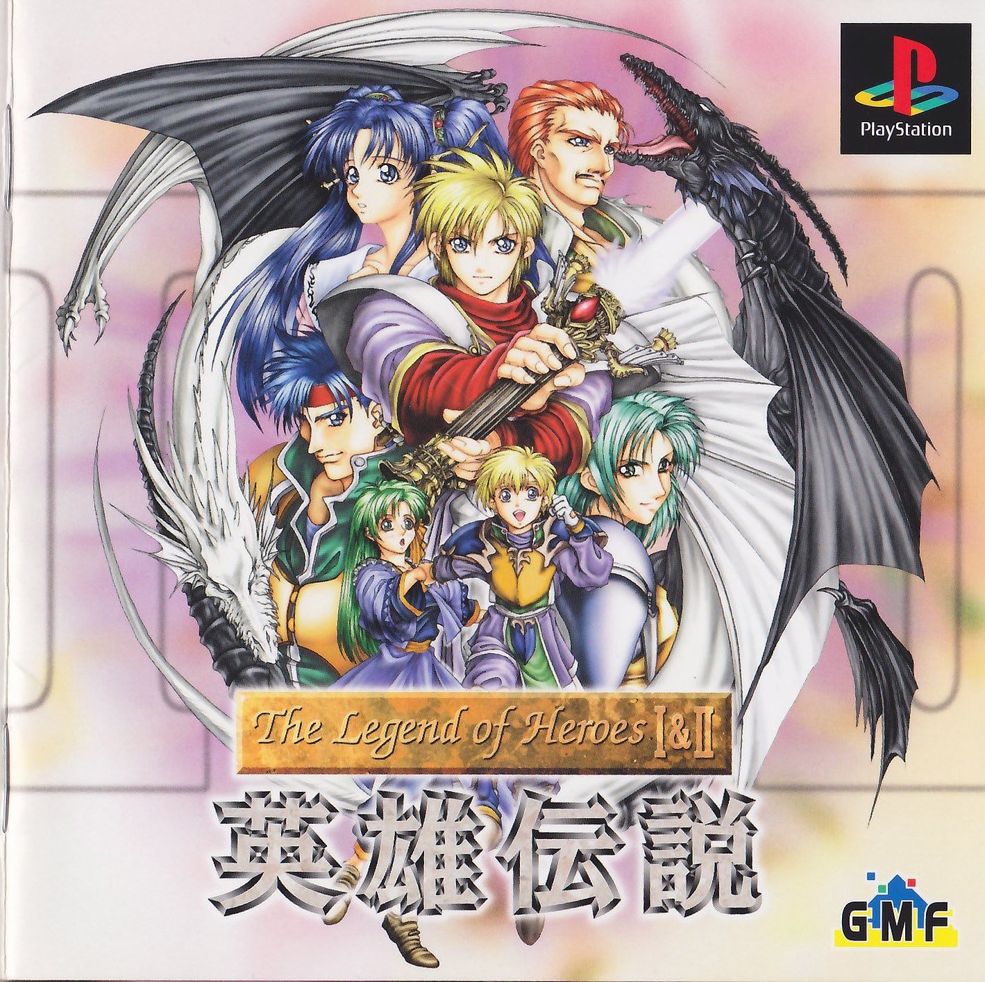 The Legend of Heroes I & II Eiyuu Densetsu The Legend of Heroes I & II Eiyuu Densetsu