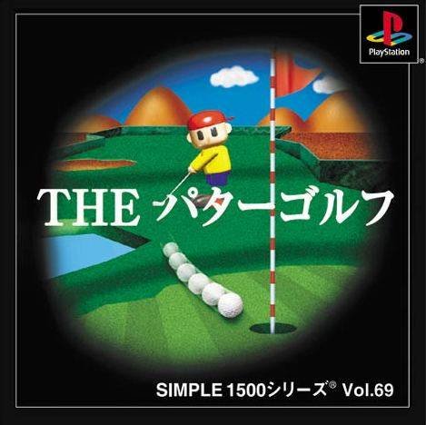 Simple 1500 Series Vol. 69: The Putter Golf