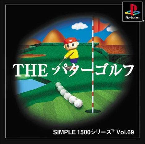 Simple 1500 Series Vol. 69: The Putter Golf Simple 1500 Series Vol. 69: The Putter Golf