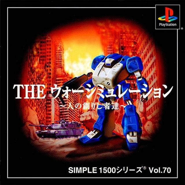 Simple 1500 Series Vol. 70: The War Simulation - Nin no Tsukurishisha-tachi Simple 1500 Series Vol. 70: The War Simulation - Nin no Tsukurishisha-tachi