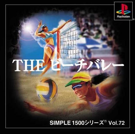 Simple 1500 Series Vol. 72: The Beach Volley Simple 1500 Series Vol. 72: The Beach Volley