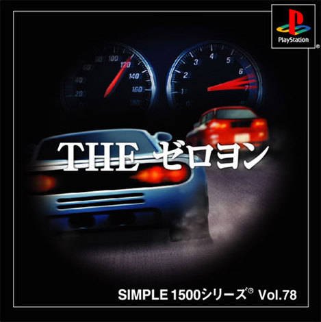Simple 1500 Series Vol. 78: The Zero Yon Simple 1500 Series Vol. 78: The Zero Yon