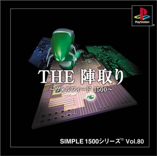 Simple 1500 Series Vol. 80: The Jintori - Volfied 1500 Simple 1500 Series Vol. 80: The Jintori - Volfied 1500