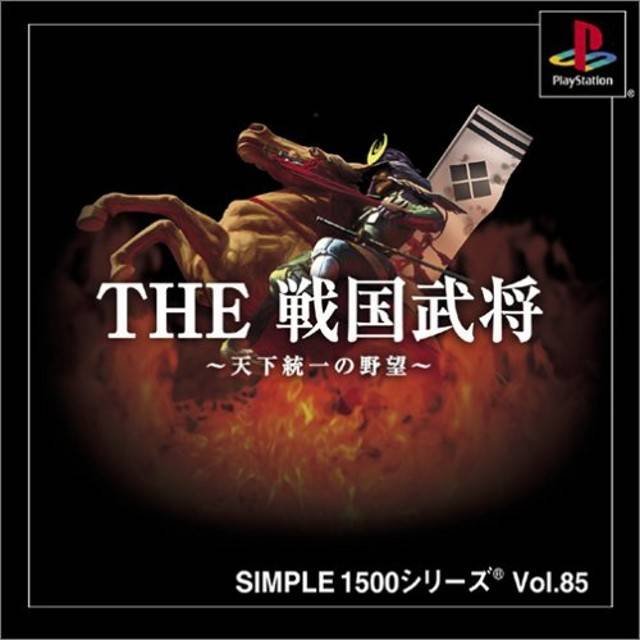 Simple 1500 Series Vol. 85: The Sengoku Bushou ~Tenka Touitsu no Yabou~ Simple 1500 Series Vol. 85: The Sengoku Bushou ~Tenka Touitsu no Yabou~