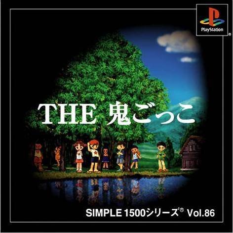 Simple 1500 Series Vol. 86: The Onigokko Simple 1500 Series Vol. 86: The Onigokko