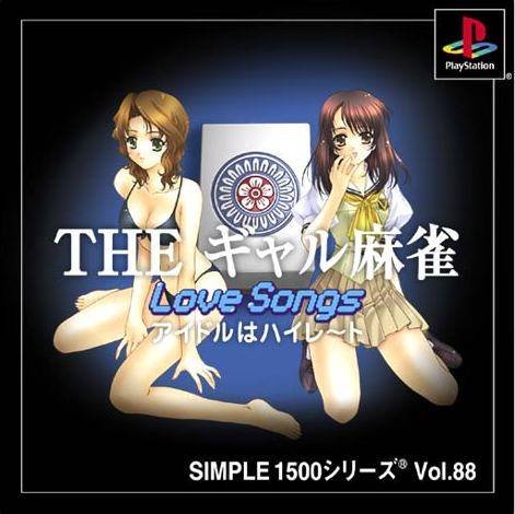 Simple 1500 Series Vol. 88: The Gal Mahjong