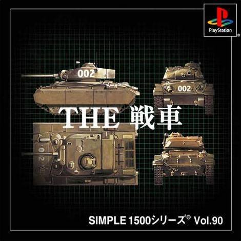 Simple 1500 Series Vol. 90: The Sensha Simple 1500 Series Vol. 90: The Sensha