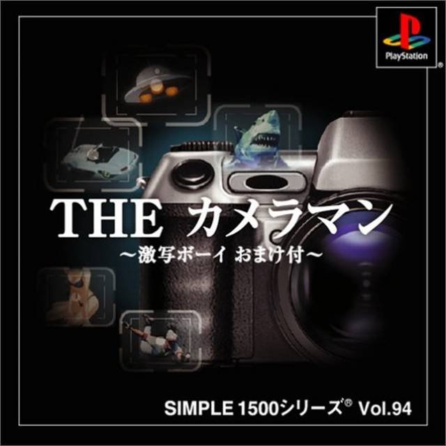 Simple 1500 Series Vol. 94: The Cameraman - Gekisha Boy Omakefu