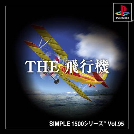 Simple 1500 Series Vol. 95: The Hikouki Simple 1500 Series Vol. 95: The Hikouki