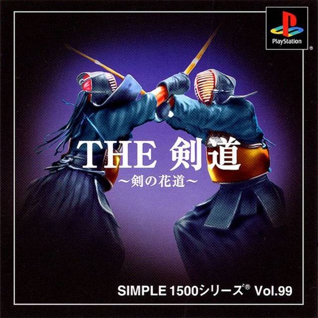 Simple 1500 Series Vol. 99: The Kendou: Ken no Hanamichi
