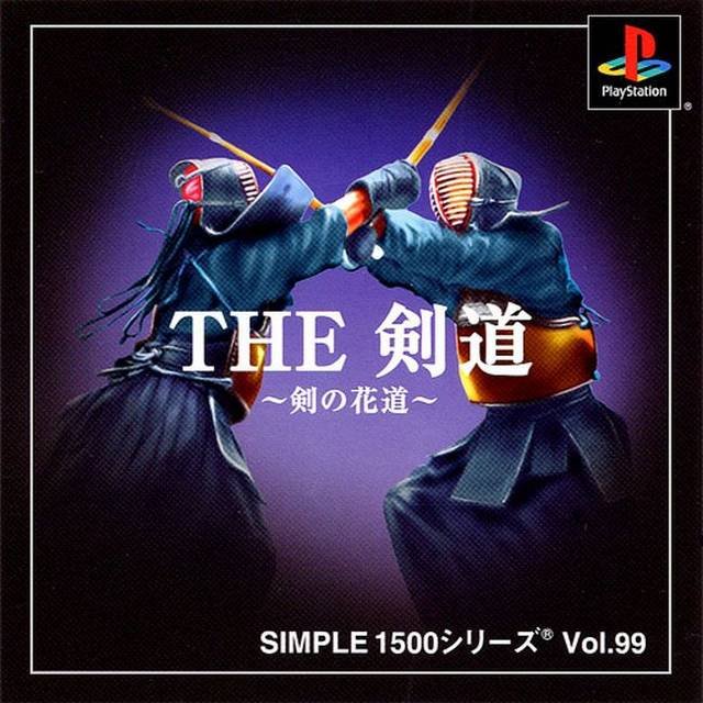 Simple 1500 Series Vol. 99: The Kendou: Ken no Hanamichi Simple 1500 Series Vol. 99: The Kendou: Ken no Hanamichi