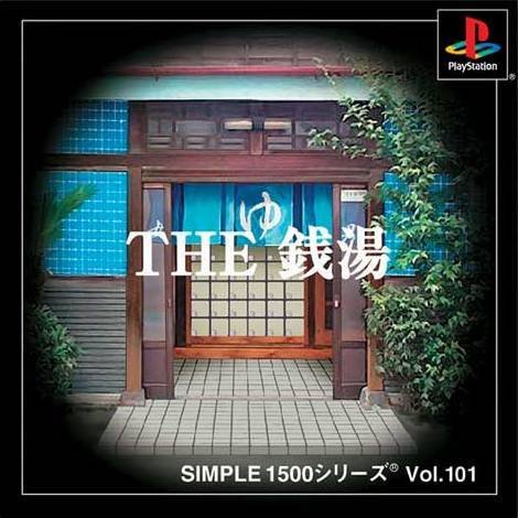 Simple 1500 Series Vol. 101: The Sentou