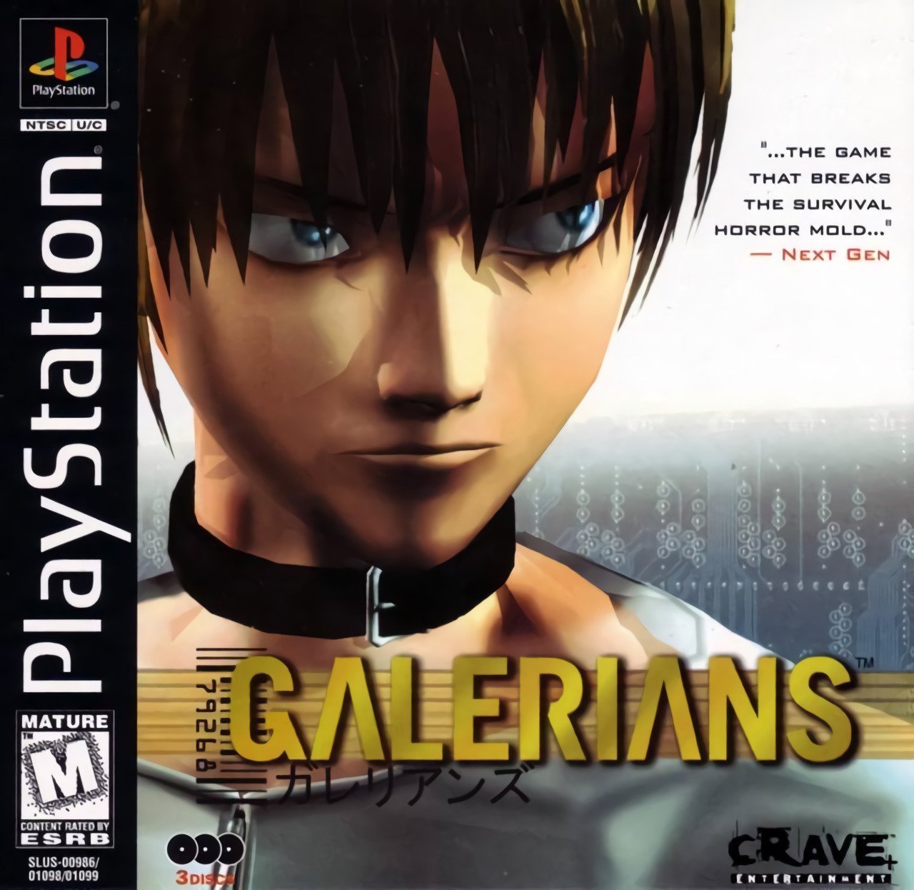 Galerians Galerians