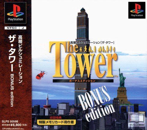The Tower: Bonus Edition