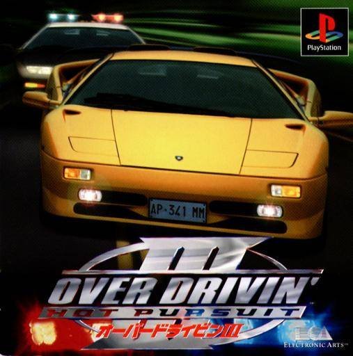 Over Drivin' III: Hot Pursuit (Taikenban)