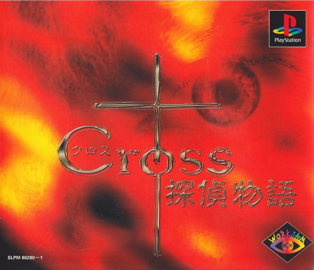 Cross Tantei Monogatari Cross Tantei Monogatari