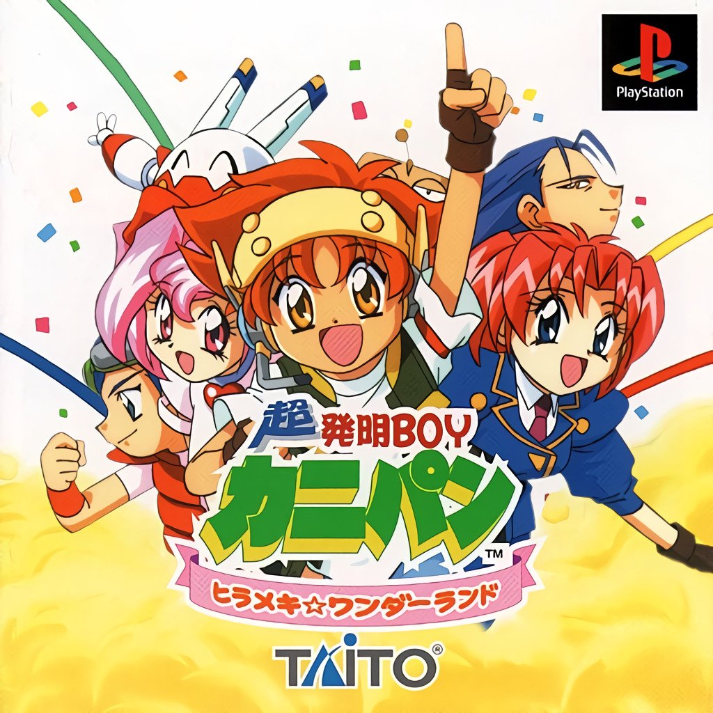 Chou Hatsumei Boy Kanipan: Hirameki Wonderland Chou Hatsumei Boy Kanipan: Hirameki Wonderland