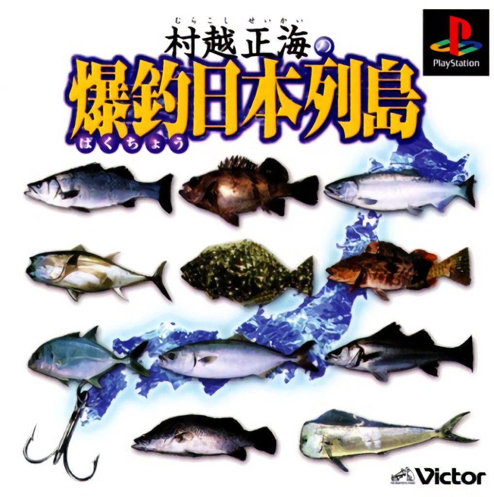 Murakoshi Seikai Bakuchou Nippon Rettou Murakoshi Seikai Bakuchou Nippon Rettou