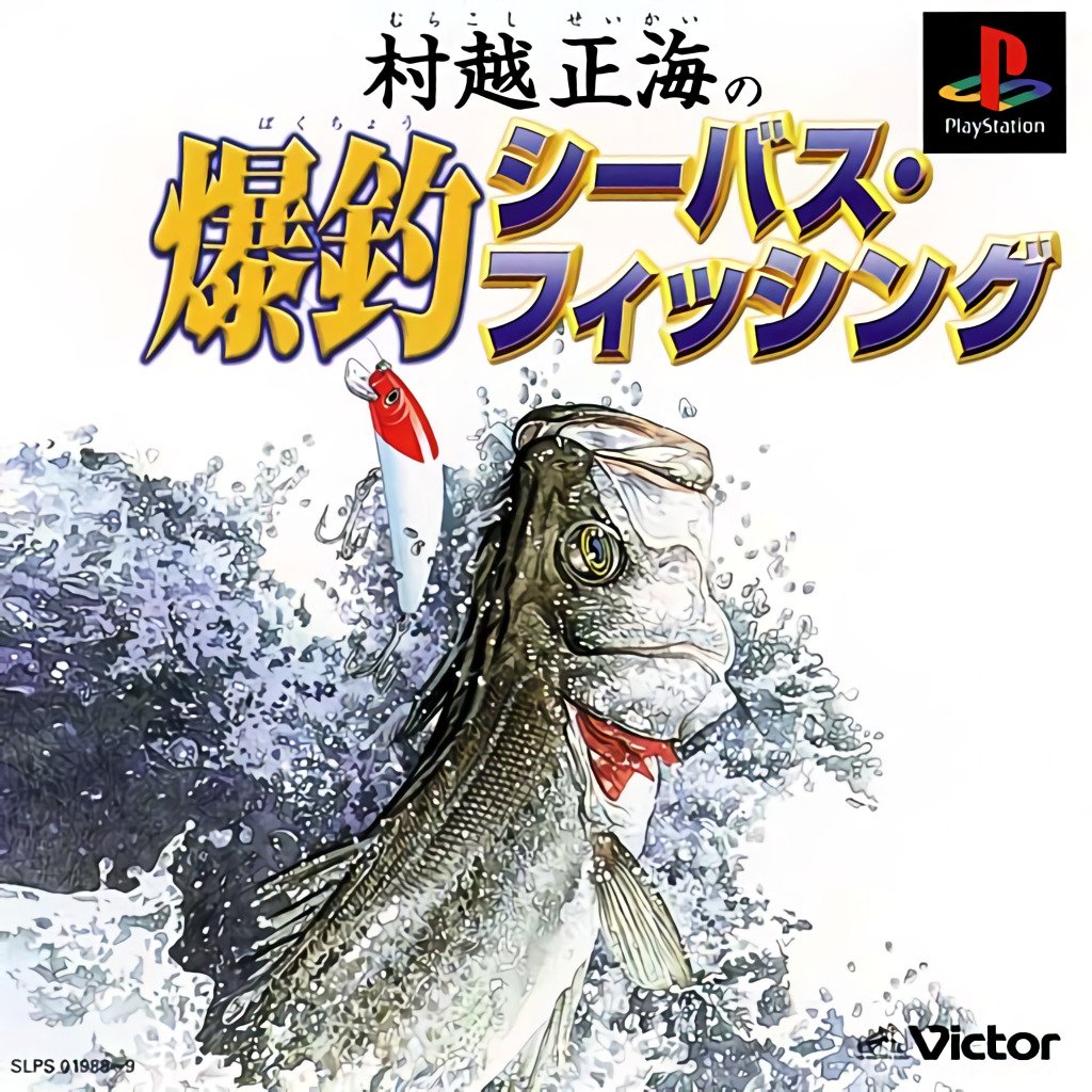 Murakoshi Seikai no Bakuchou Seabass Fishing Murakoshi Seikai no Bakuchou Seabass Fishing