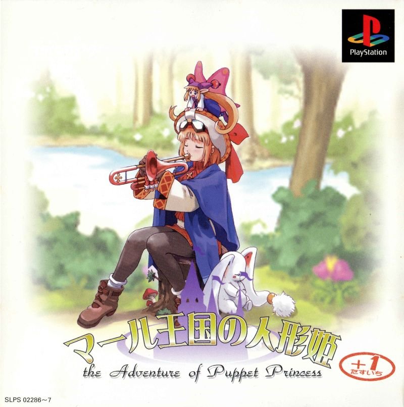 Marl Oukoku no Ningyou-hime: The Adventure of Puppet Princess