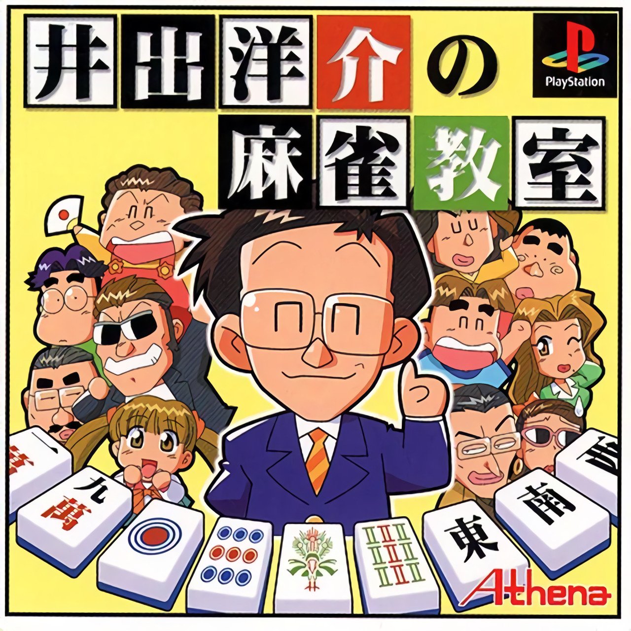 Ide Yousuke no Mahjong Kyoushitsu Ide Yousuke no Mahjong Kyoushitsu
