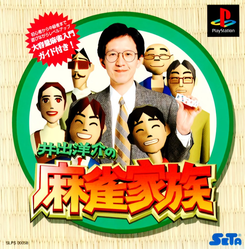 Ide Yousuke no Mahjong Kazoku Ide Yousuke no Mahjong Kazoku