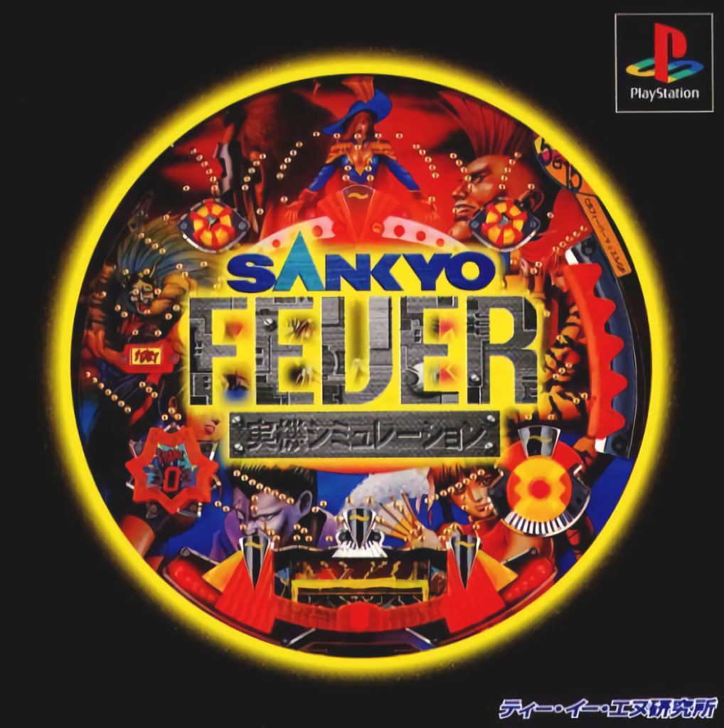 Sankyo Fever: Jikki Simulation Sankyo Fever: Jikki Simulation