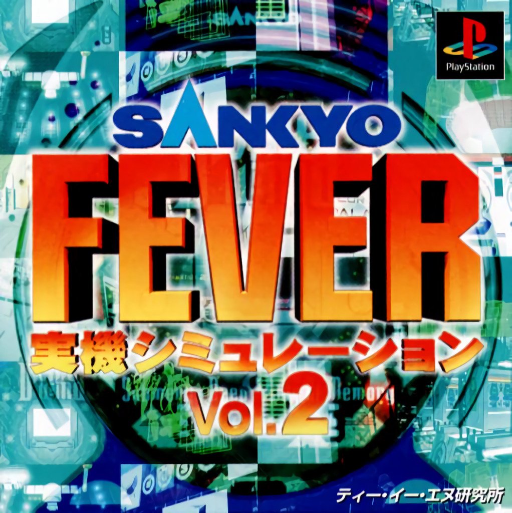 Sankyo Fever Vol. 2: Jikki Simulation