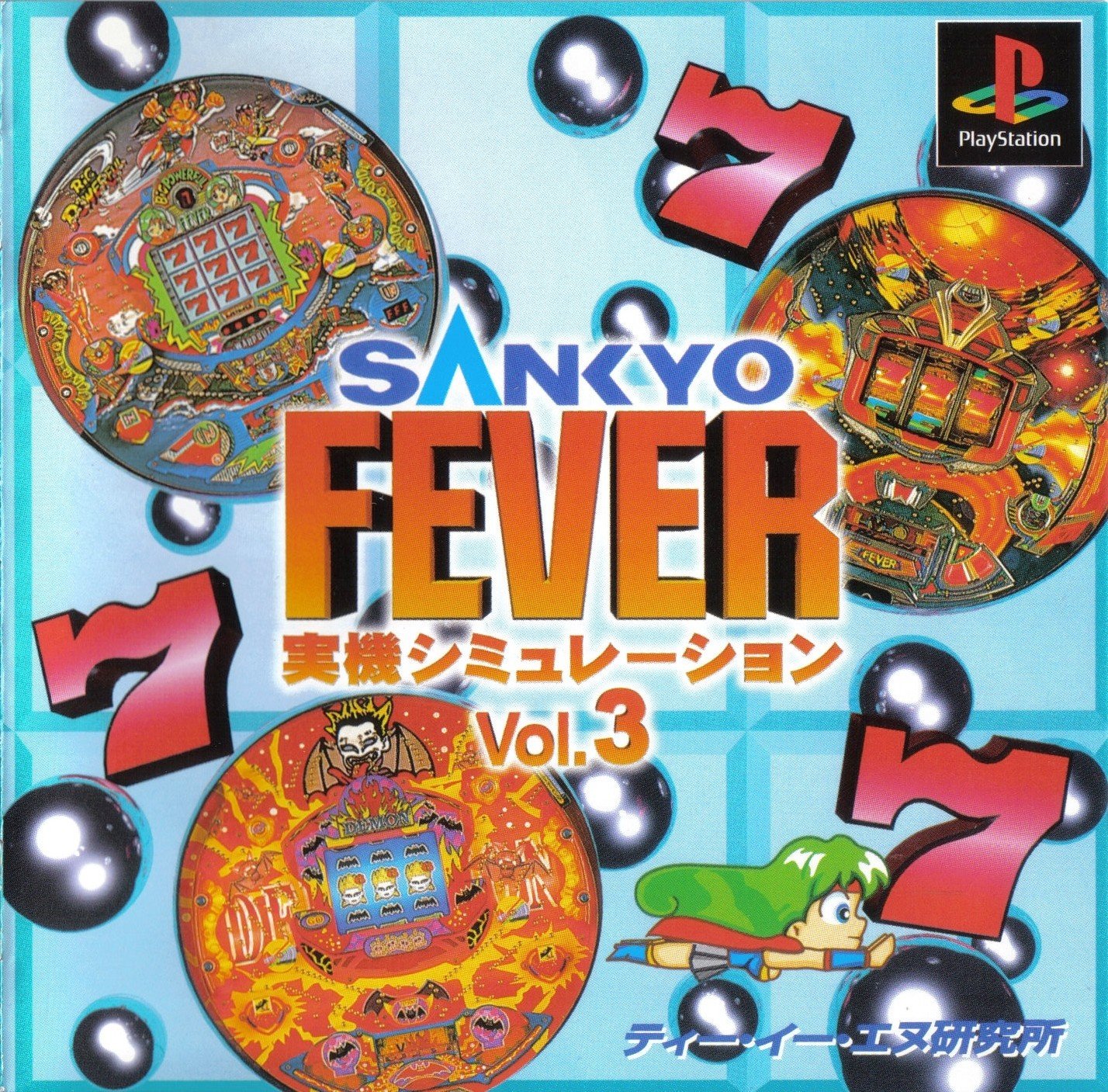 Sankyo Fever Vol. 3: Jikki Simulation