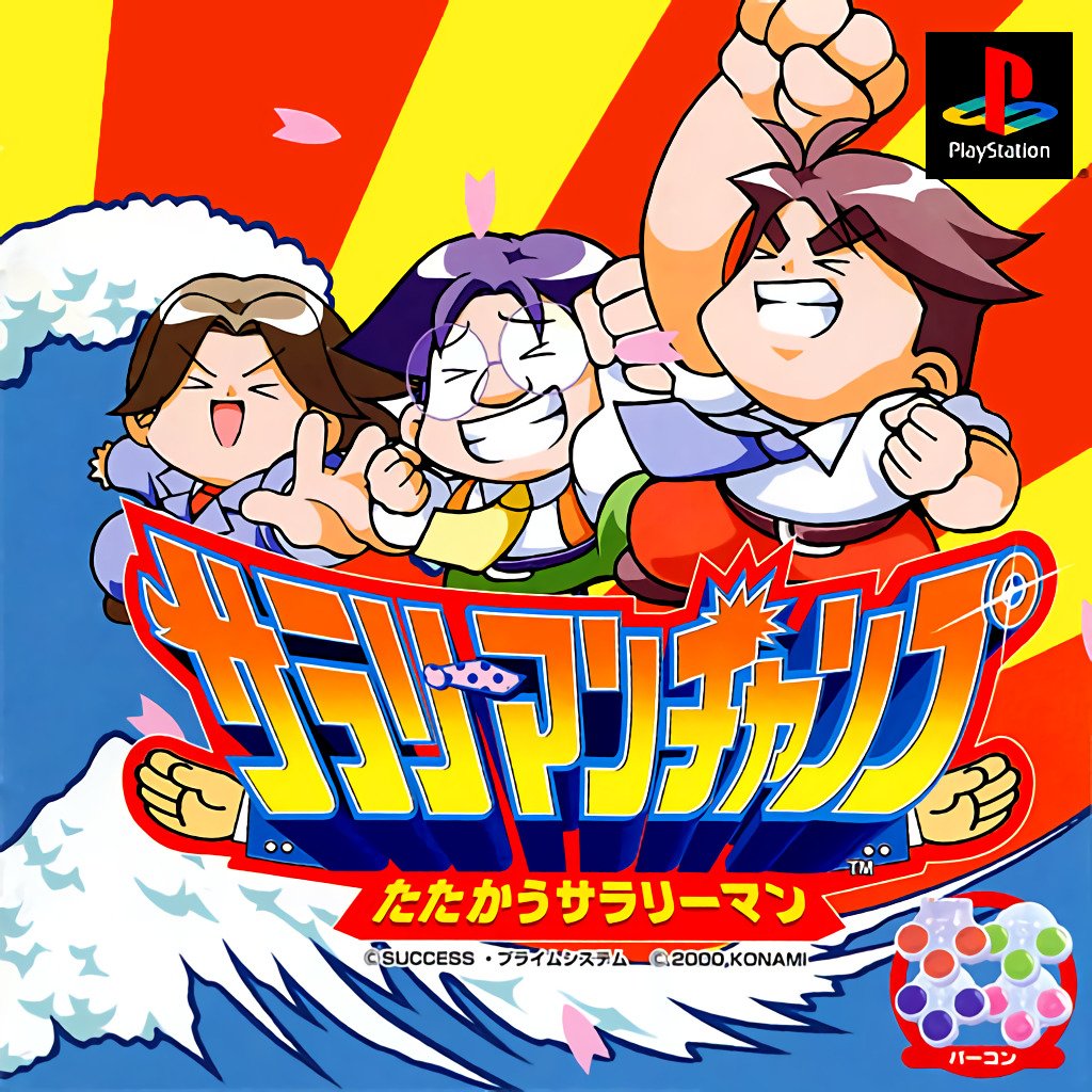 Salary Man Champ Tatakau Salary Man Salary Man Champ Tatakau Salary Man