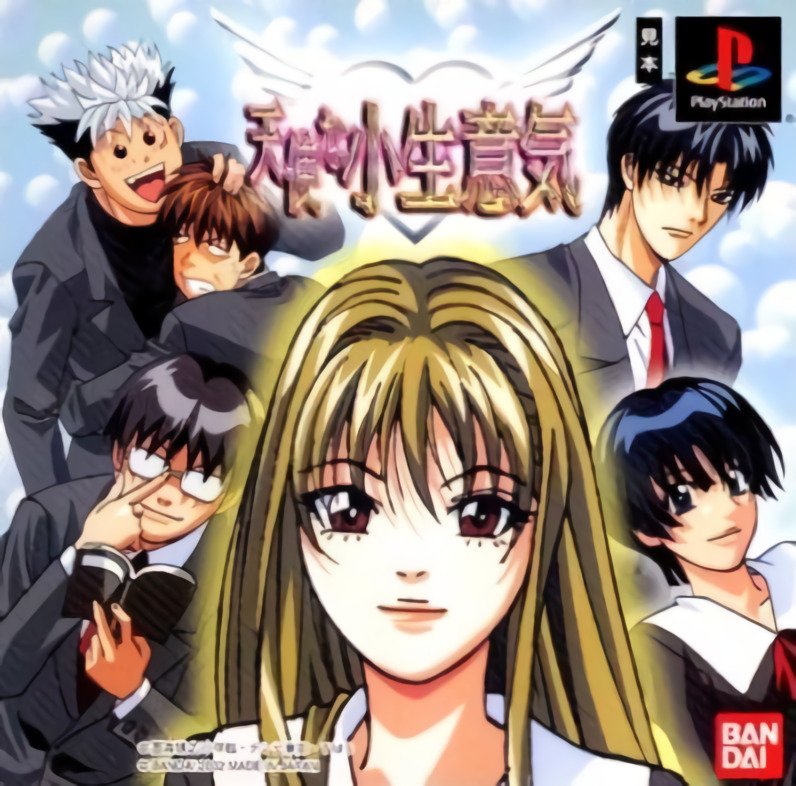 Tenshi Na Konamaiki Tenshi Na Konamaiki