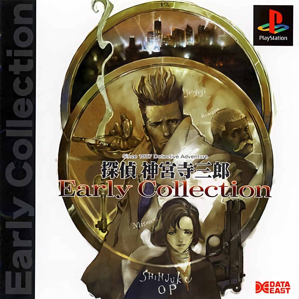Tantei Jinguji Saburou: Early Collection Tantei Jinguji Saburou: Early Collection