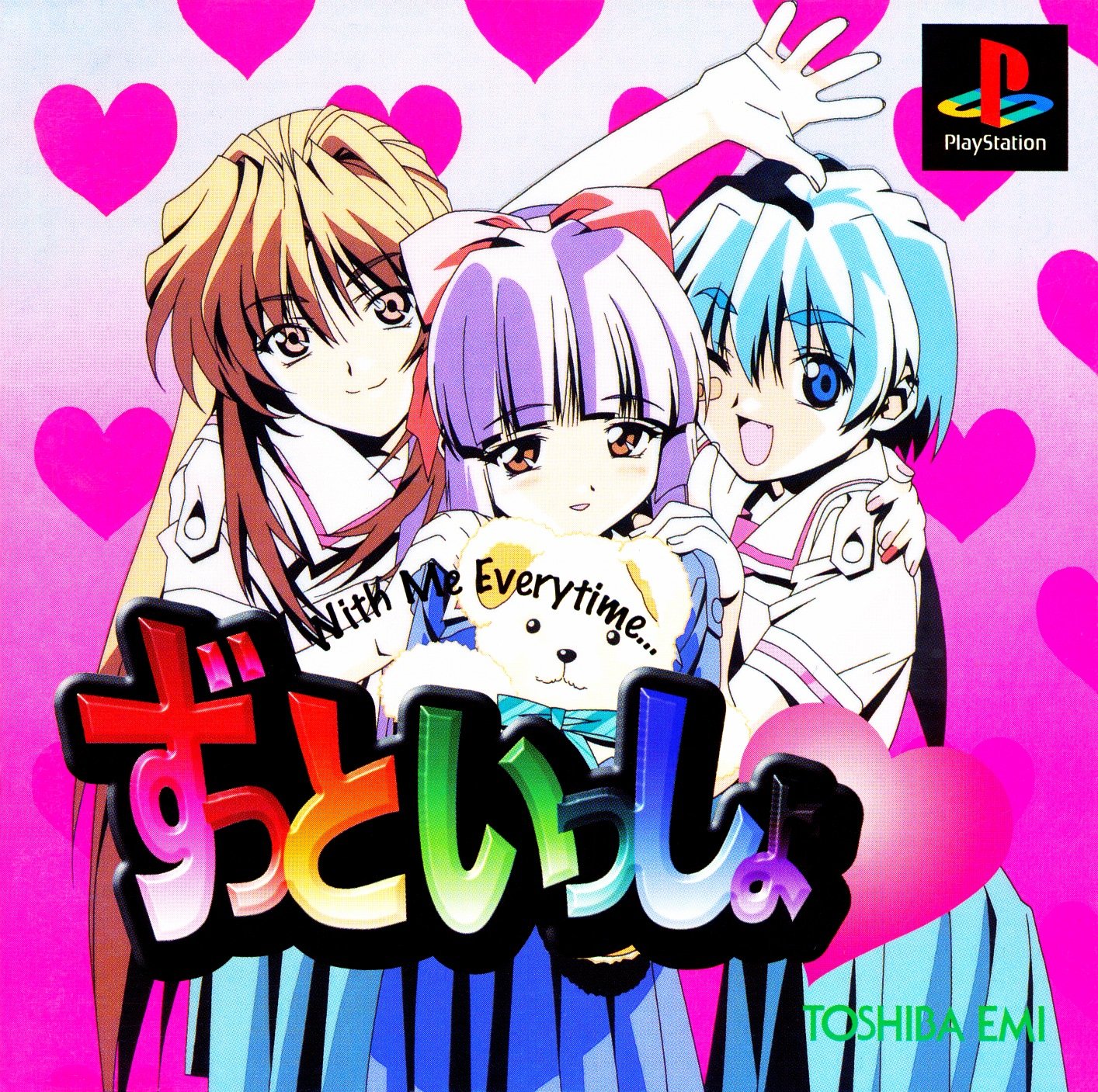 Zutto Issho: With Me Everytime... Zutto Issho: With Me Everytime...
