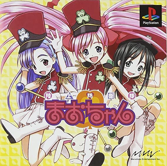 Rikujou Boueitai Mao-chan Rikujou Boueitai Mao-chan