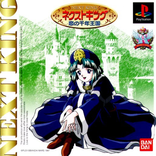 Next King: Koi No Sennen Oukoku Next King: Koi No Sennen Oukoku