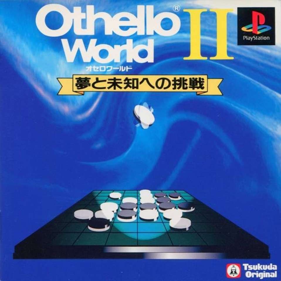 Othello World II: Yume to Michi e no Chousen Othello World II: Yume to Michi e no Chousen