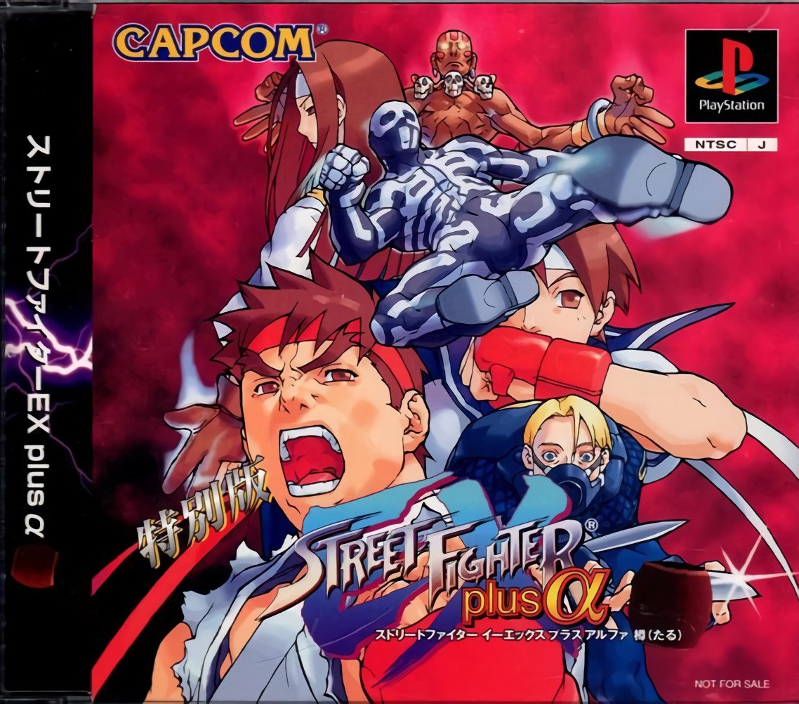 Street Fighter EX Plus Alpha (Taru Tokubetsuban) Street Fighter EX Plus Alpha (Taru Tokubetsuban)